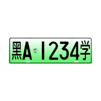 新能源環(huán)保電動教練車發(fā)展演變及數字化、智能化產業(yè)應用
